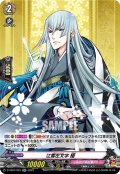 江雪左文字 極[VG_D-TB07/023RR]