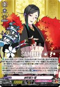 静形薙刀 極[VG_D-TB07/040R]
