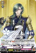 にっかり青江 極[VG_D-TB07/046R]