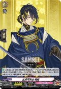 三日月宗近 戦闘[VG_D-TB07/071C]