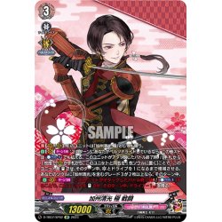 画像1: 【SP仕様】加州清光 極 戦闘[VG_D-TB07/SP02]