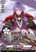 【SP仕様】歌仙兼定 極 戦闘[VG_D-TB07/SP03]