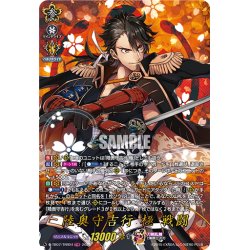 画像1: 【TRR仕様(RRR)】陸奥守吉行 極 戦闘[VG_D-TB07/TRR04]