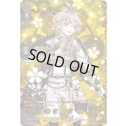 画像1: 【TRR仕様(RR)】物吉貞宗 極[VG_D-TB07/TRR33]