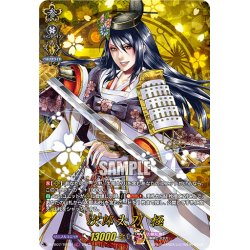 画像1: 【TRR仕様(R)】次郎太刀 極[VG_D-TB07/TRR37]