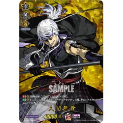 画像1: 【TRR仕様(C)】人間無骨[VG_D-TB07/TRR61]