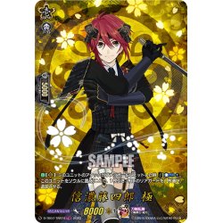 画像1: 【TRR仕様(C)】信濃藤四郎 極[VG_D-TB07/TRR74]