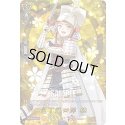 画像1: 【TRR仕様(C)】包丁藤四郎 極[VG_D-TB07/TRR81]
