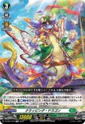 クラッピング・ドラゴン[VG_D-TD01/016]