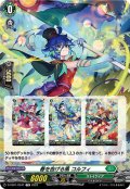 【チュートリアルカード】春を告げる風 コルフィ[VG_D-TD01/004T]