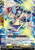 救命天使 クラビエル[VG_D-TD03/010]