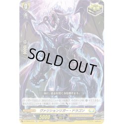 画像1: ヴァリションリガー・ドラゴン[VG_D-TD03/012]