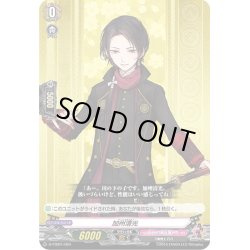 画像1: 加州清光[VG_D-TTD01/004]
