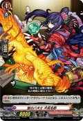 智の八犬士 犬坂毛野[VG_D-TTD02/005]