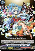 優雅なる花ノ国の精 プルメリア[VG_D-TTD02/006]