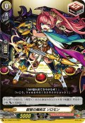 叡智の魔術王 ソロモン[VG_D-TTD02/010]