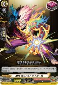 獣神 ゴッドストライク・烈[VG_D-TTD02/012]
