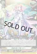 希望を導く天聖 ビナー[VG_D-TTD02/013]