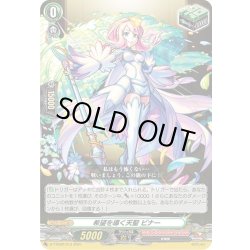 画像1: 希望を導く天聖 ビナー[VG_D-TTD02/013]
