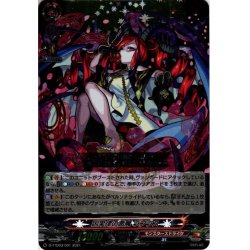 画像1: 【RRR仕様】因果律の悪魔 ラプラス[VG_D-TTD03/001]