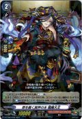 【R仕様】罪を裁く冥界の主 閻魔大王[VG_D-TTD03/002]