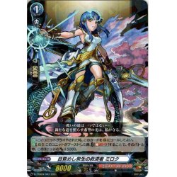 画像1: 【R仕様】目覚めし衆生の救済者 ミロク[VG_D-TTD03/003]