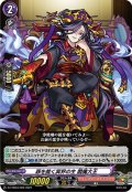 罪を裁く冥界の主 閻魔大王[VG_D-TTD03/002]