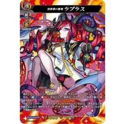 画像1: 【MSR仕様】因果律の悪魔 ラプラス[VG_D-TTD03/MSR001]