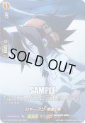 【SKR仕様】シャーマン 麻倉 葉[VG_D-TTD04/SKR03]