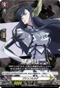 【R仕様】ブリュンヒルデ[VG_D-TTD05/004]