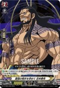 最強の相手を求めて 呂布奉先[VG_D-TTD05/005]