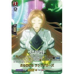 画像1: 【RGR仕様】身を捧げる ランドグリーズ[VG_D-TTD05/RGR08]