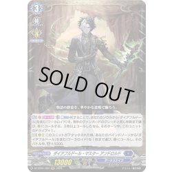 画像1: ダイアフルドール・マスター アンドロルド[VG_DZ-BT01/004RRR]