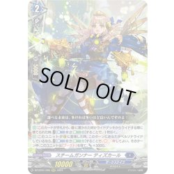 画像1: スチームガンナー ティズカール[VG_DZ-BT01/005RRR]