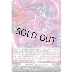 画像1: 創製の弾丸 パンスメルミア[VG_DZ-BT01/008RRR]