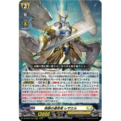 画像1: 奇跡の運命者 レザエル[VG_DZ-BT01/010RRR]