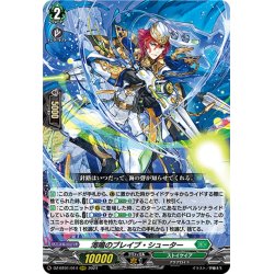 画像1: 海鳴のブレイブ・シューター[VG_DZ-BT01/014RRR]
