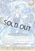 水界の精霊王 イドスファロ[VG_DZ-BT01/026ORR]
