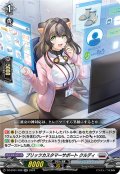 ブリッツカスタマーサポート クルディ[VG_DZ-BT01/038RR]