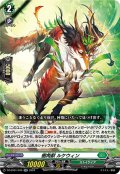 樹角獣 ルケウィン[VG_DZ-BT01/045RR]