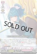打てば響く愛されガール レスピーノ[VG_DZ-BT01/047RR]