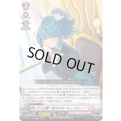 画像1: 打てば響く愛されガール レスピーノ[VG_DZ-BT01/047RR]