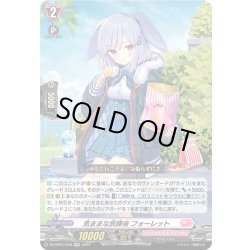 画像1: 気ままな放課後 フォーレット[VG_DZ-BT01/048RR]