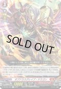 オブドラスグレイブ・ドラゴン[VG_DZ-BT01/051R]