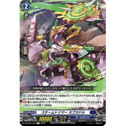 画像1: スチームトリマー ネブカドル[VG_DZ-BT01/087C]