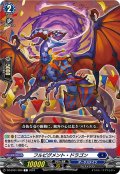 フルピグメント・ドラゴン[VG_DZ-BT01/090C]