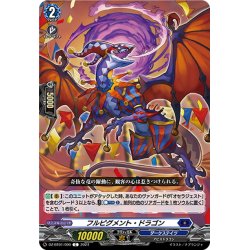 画像1: フルピグメント・ドラゴン[VG_DZ-BT01/090C]