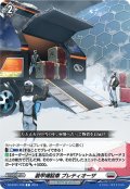 装甲補給車 プレティオーザ[VG_DZ-BT01/108C]