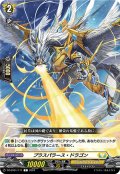 プラスパラース・ドラゴン[VG_DZ-BT01/111C]