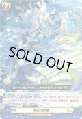 戦士の休息[VG_DZ-BT01/118C]